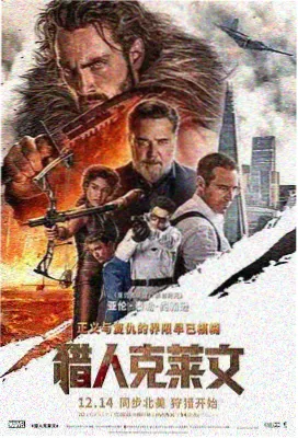杀死比尔血色全传海报